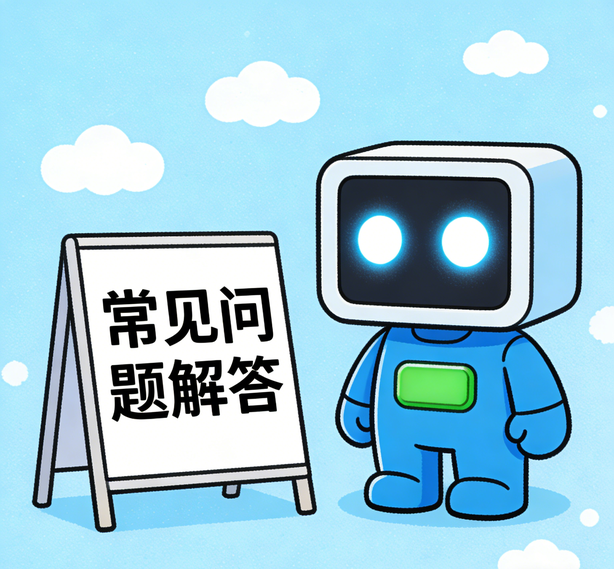 深圳运达娱乐常见问题